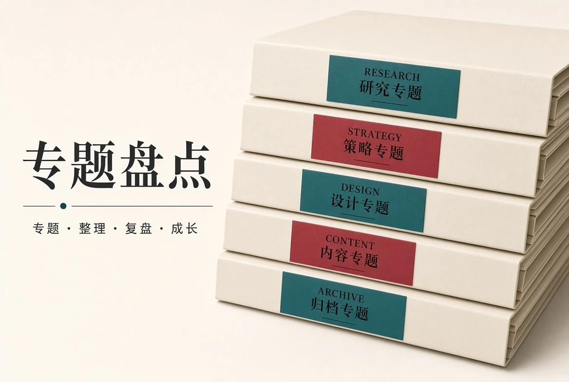 吃瓜网专题盘点主题视觉